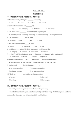 外研版九年级上册试题-6.8 Module 6 模块测试（原卷版）.doc