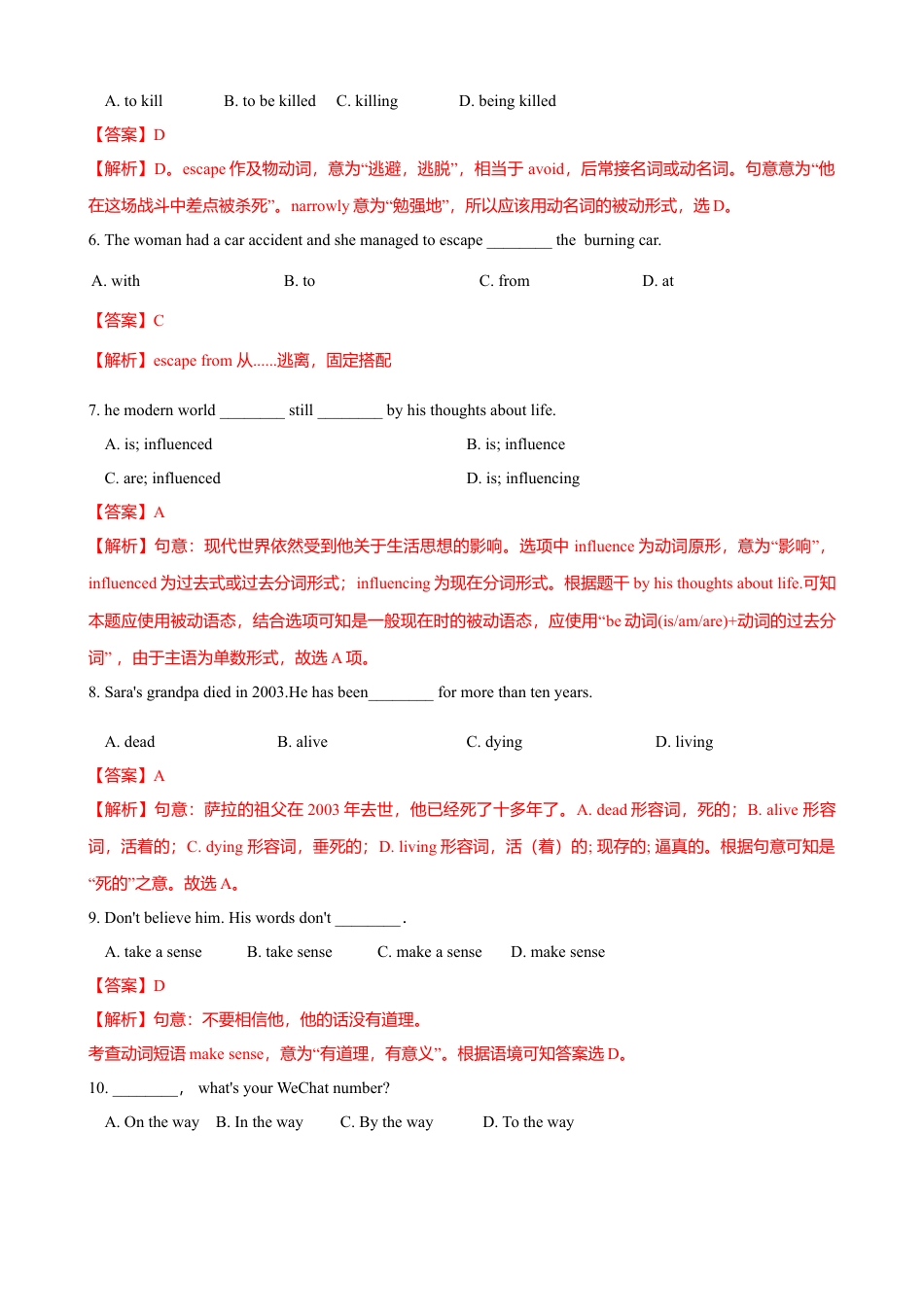 外研版九年级上册试题-7.2 Unit 1 We’re still influenced by Confucius’s ideas（练习）（解析版）.doc_第3页