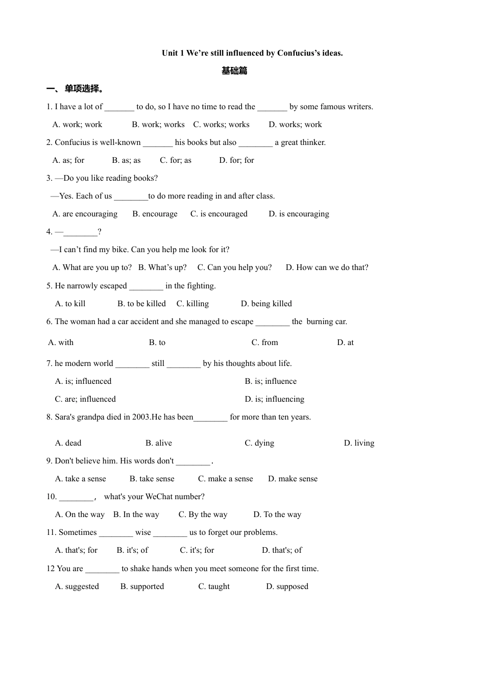 外研版九年级上册试题-7.2 Unit 1 We’re still influenced by Confucius’s ideas（练习）（原卷版）.doc_第1页