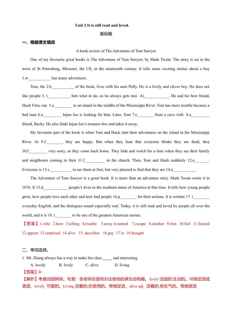 外研版九年级上册试题-7.4 Unit 2 It is still read and loved（练习）（解析版）.doc_第1页