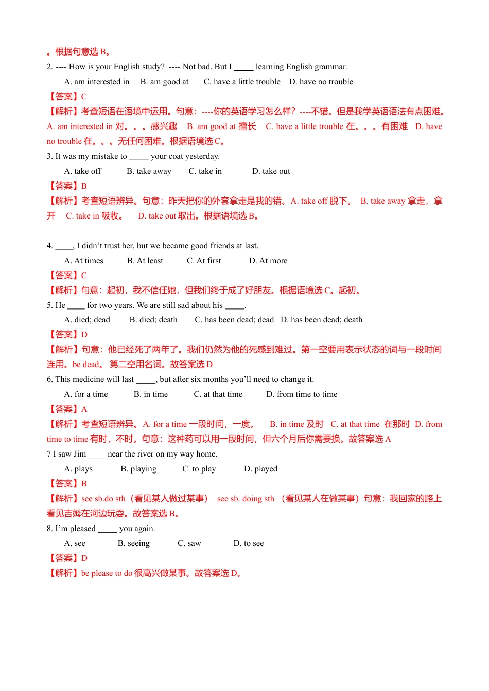 外研版九年级上册试题-7.4 Unit 2 It is still read and loved（练习）（解析版）.doc_第2页