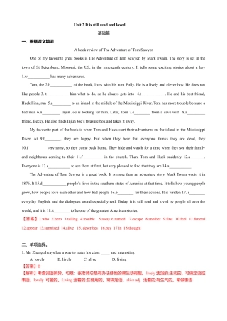 外研版九年级上册试题-7.4 Unit 2 It is still read and loved（练习）（解析版）.doc