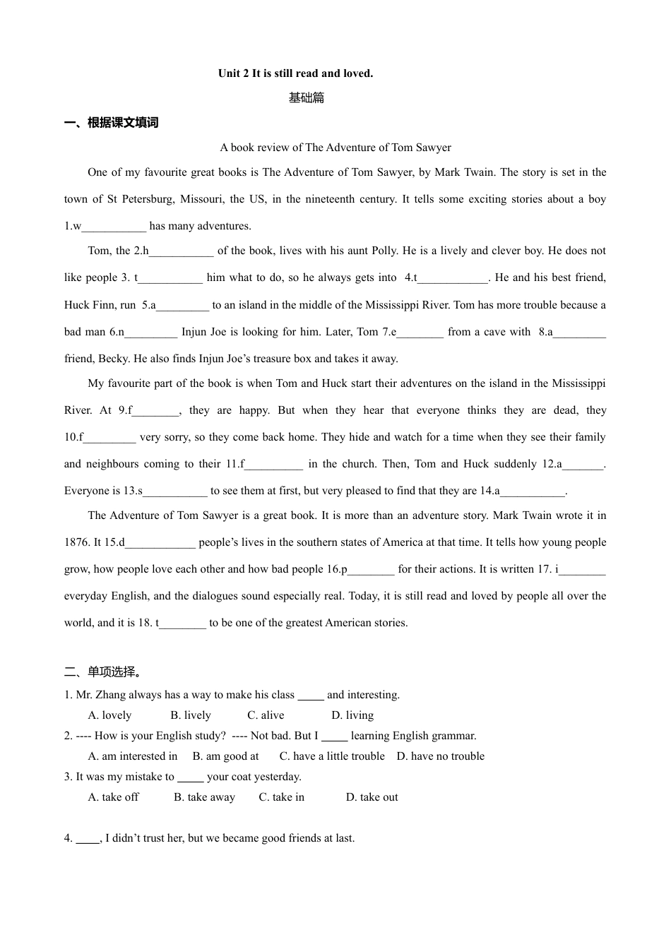 外研版九年级上册试题-7.4 Unit 2 It is still read and loved（练习）（原卷版）.doc_第1页