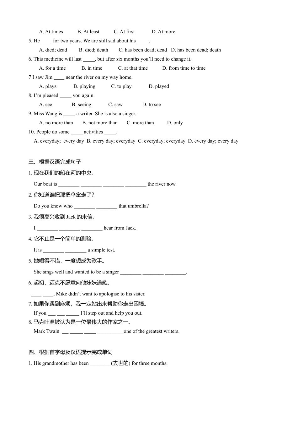 外研版九年级上册试题-7.4 Unit 2 It is still read and loved（练习）（原卷版）.doc_第2页