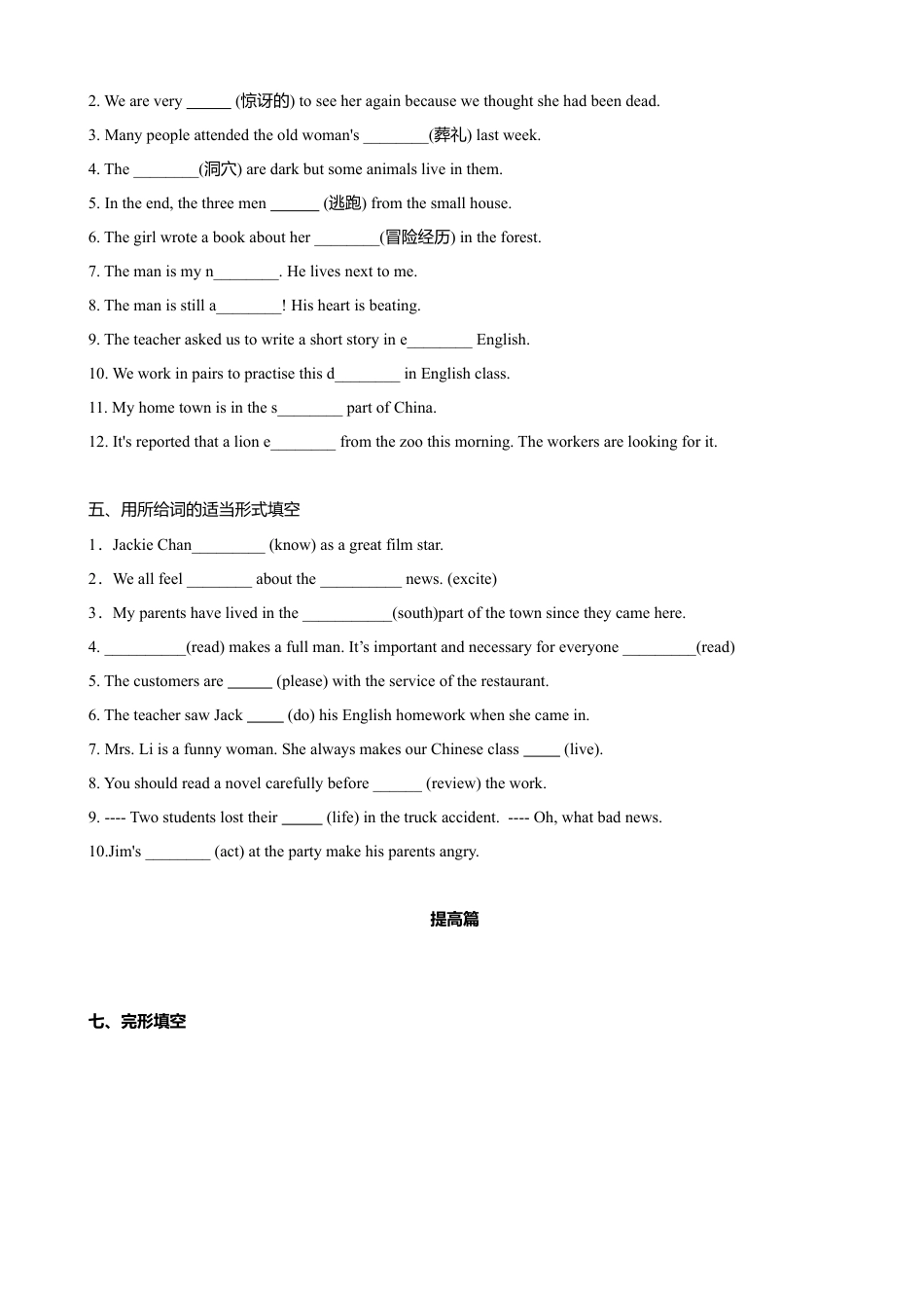 外研版九年级上册试题-7.4 Unit 2 It is still read and loved（练习）（原卷版）.doc_第3页