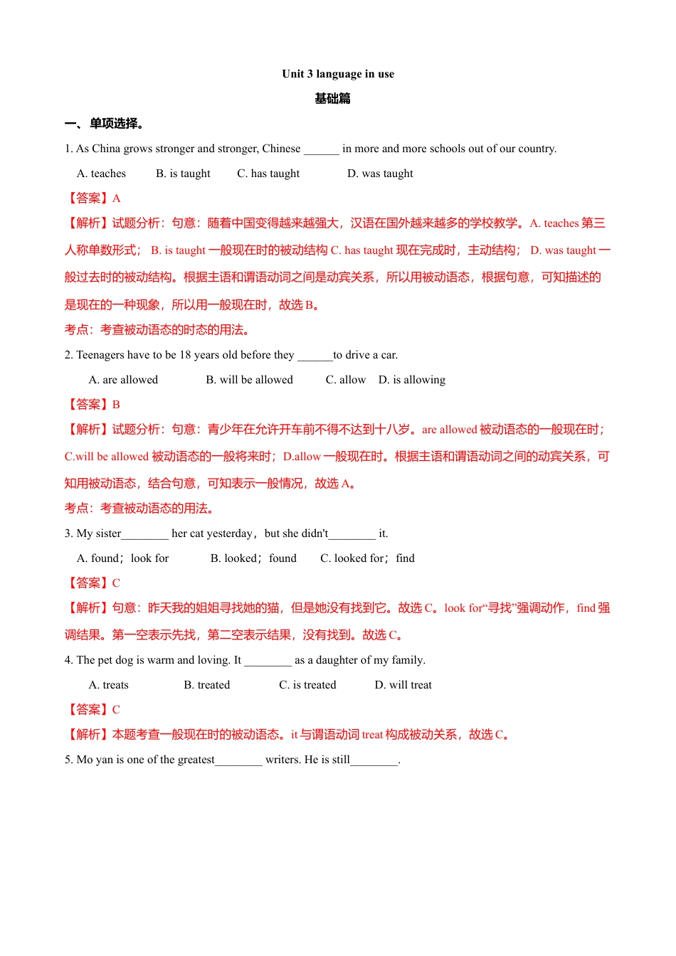 外研版九年级上册试题-7.6 Unit 3 Language in use（练习）（解析版）.doc_第1页