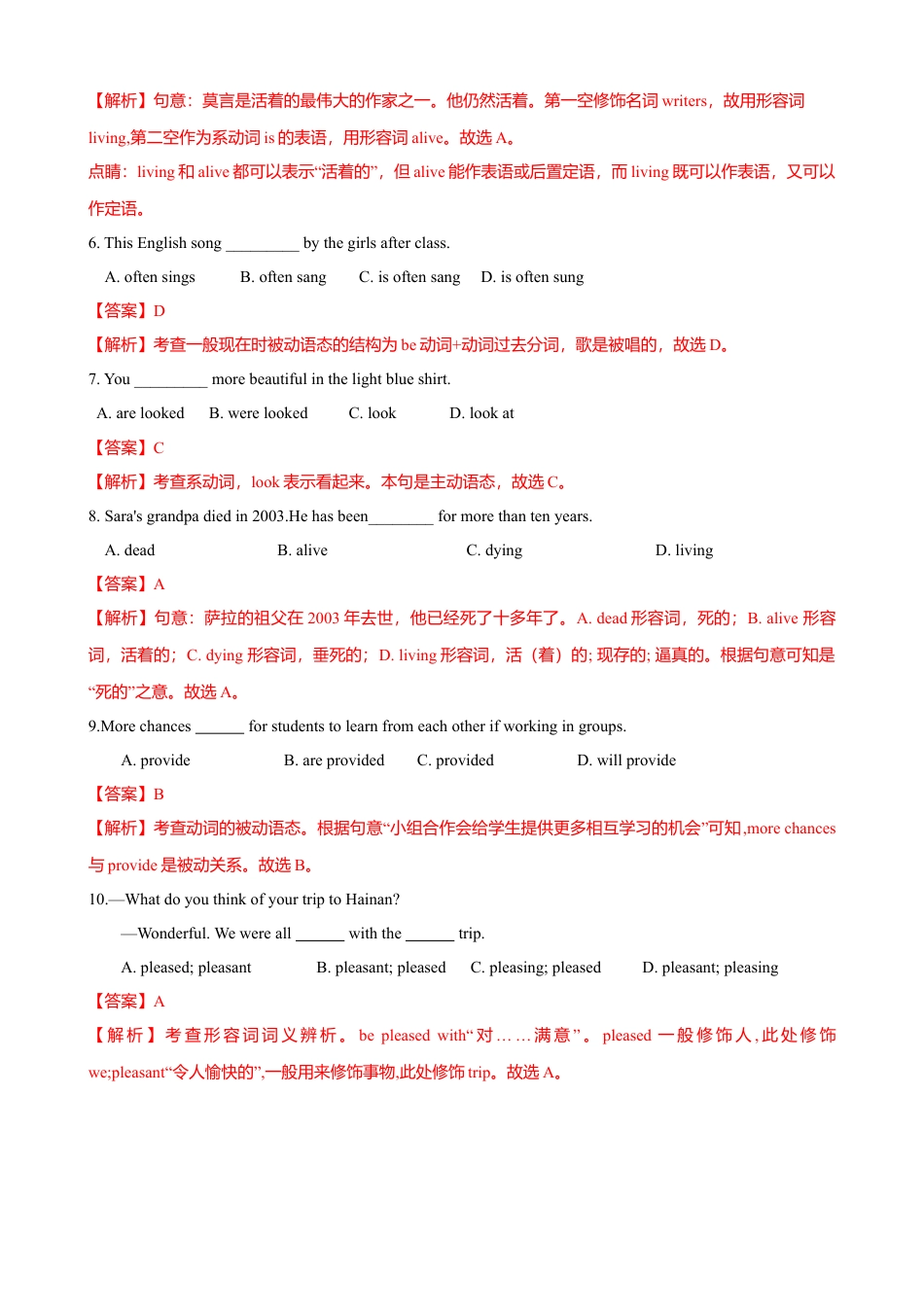外研版九年级上册试题-7.6 Unit 3 Language in use（练习）（解析版）.doc_第3页