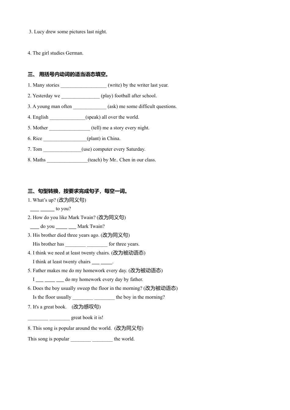 外研版九年级上册试题-7.6 Unit 3 Language in use（练习）（原卷版）.doc_第2页