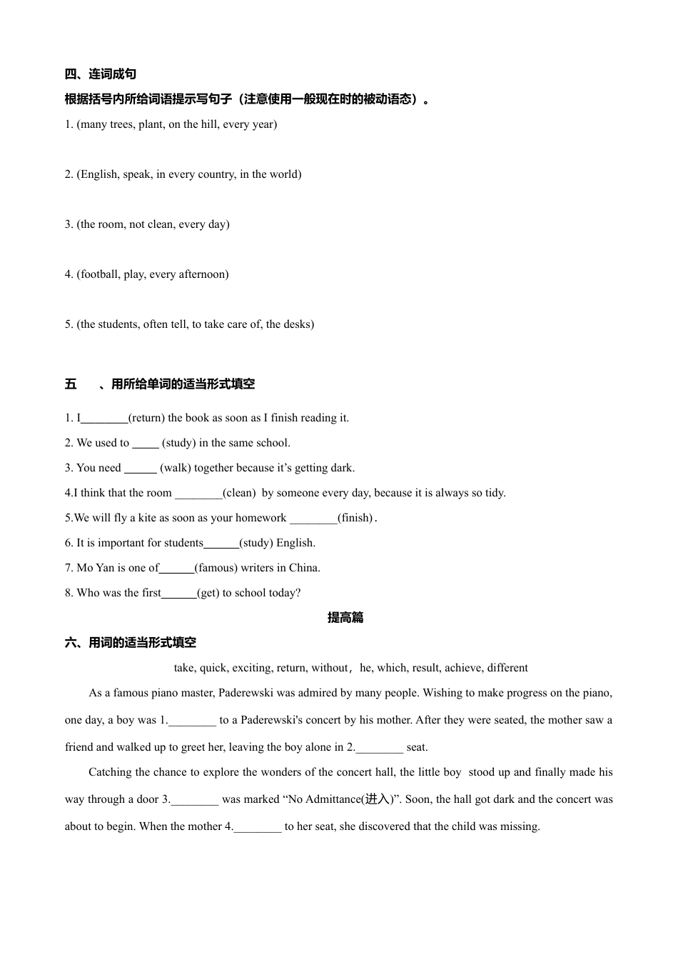 外研版九年级上册试题-7.6 Unit 3 Language in use（练习）（原卷版）.doc_第3页