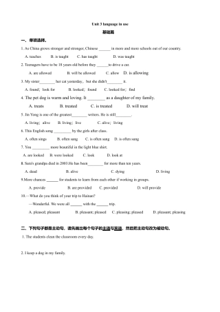 外研版九年级上册试题-7.6 Unit 3 Language in use（练习）（原卷版）.doc