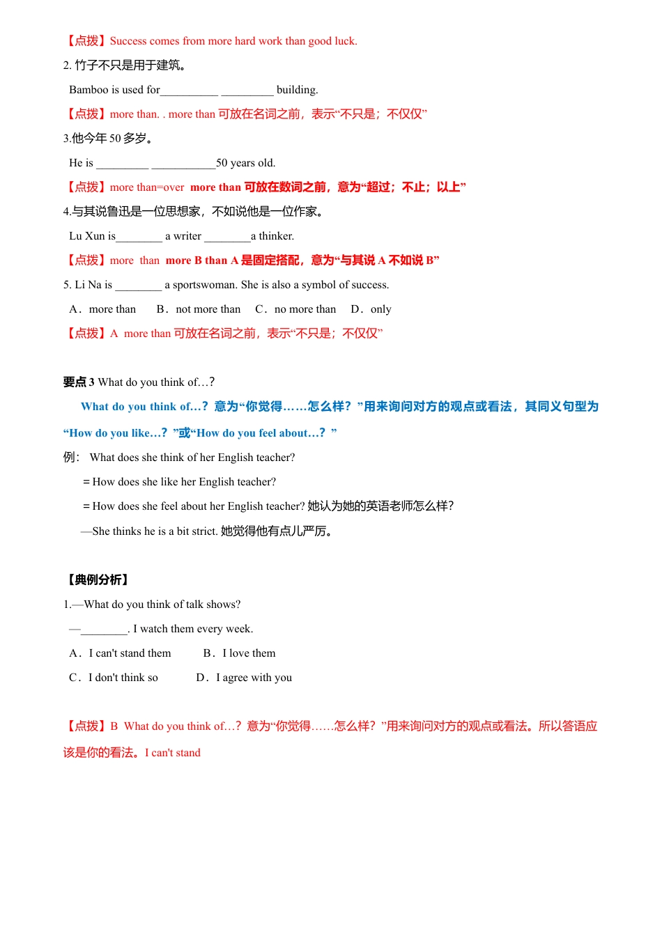 外研版九年级上册试题-7.7 Module 7 模块小结（练习）（解析版）.doc_第3页