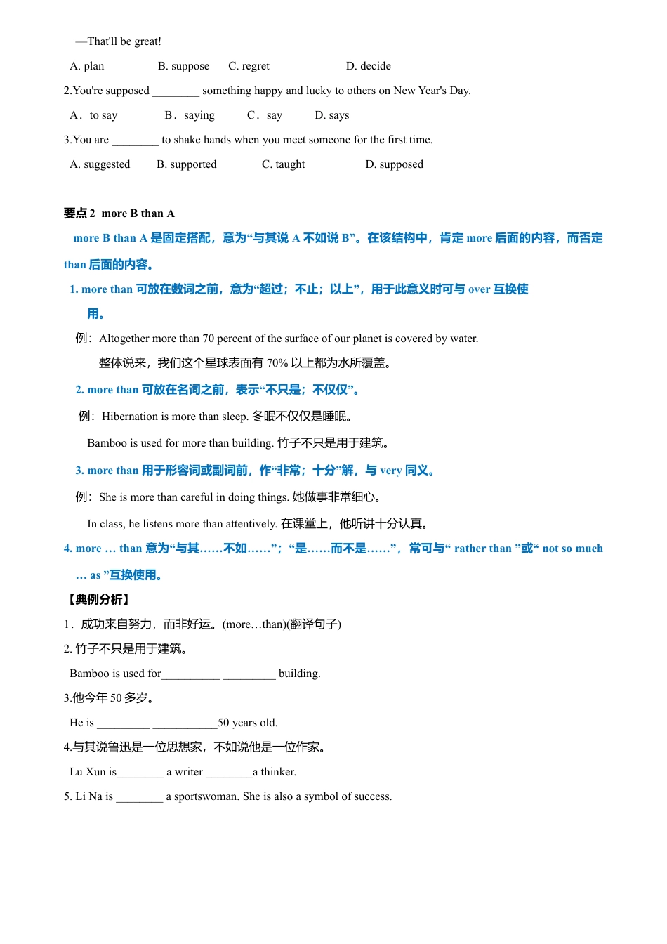 外研版九年级上册试题-7.7 Module 7 模块小结（练习）（原卷版）.doc_第2页
