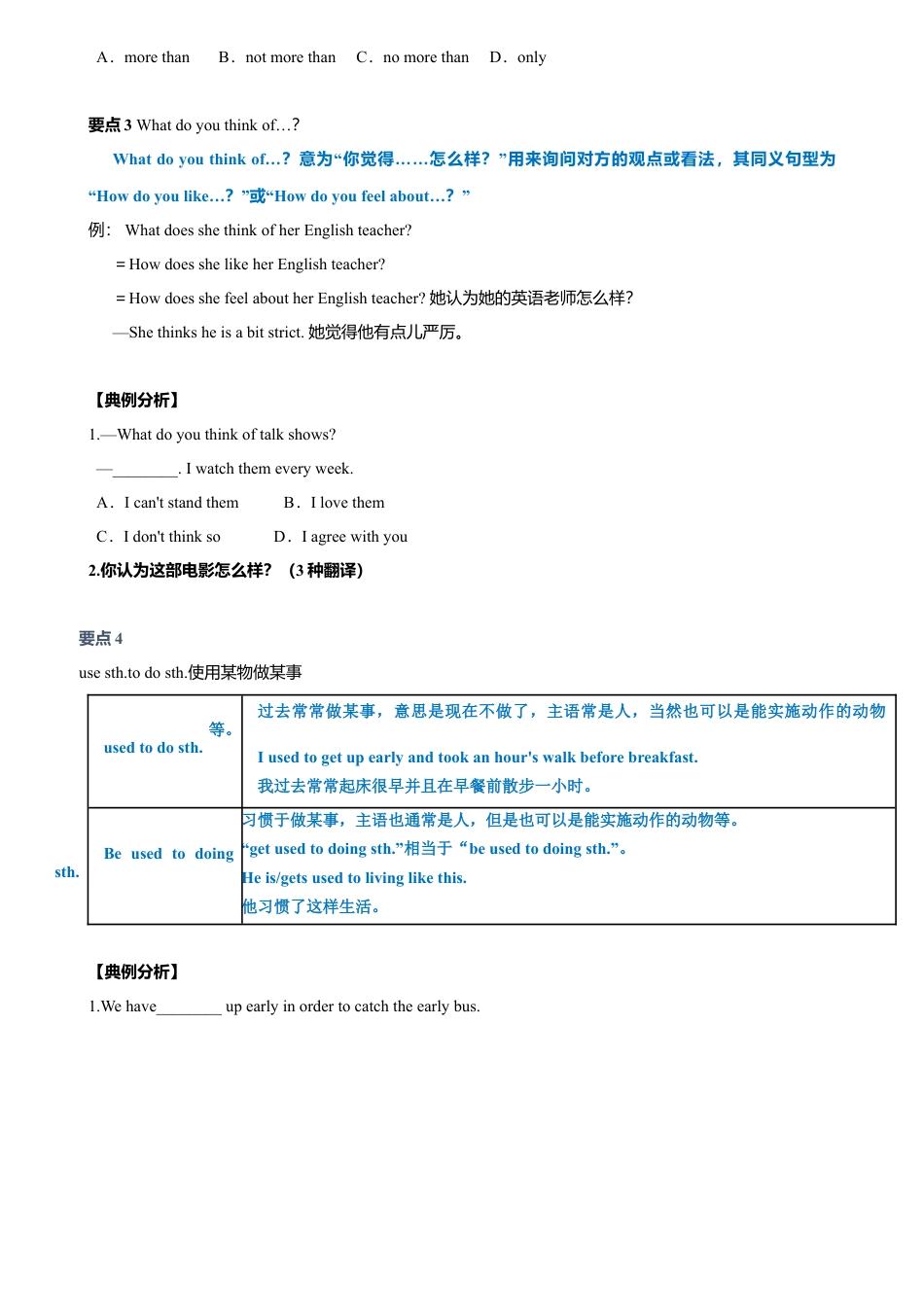 外研版九年级上册试题-7.7 Module 7 模块小结（练习）（原卷版）.doc_第3页
