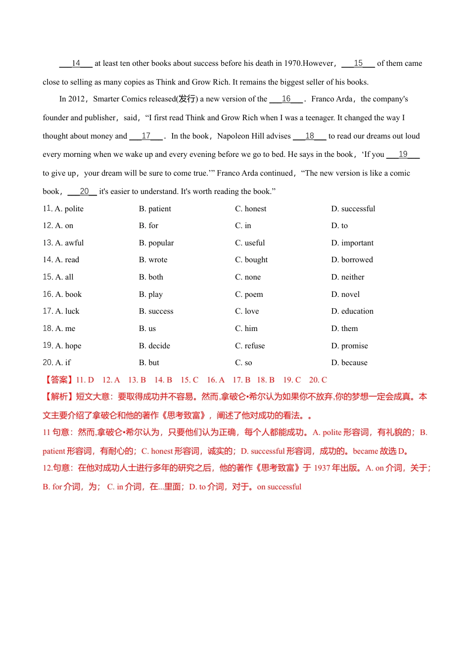 外研版九年级上册试题-7.8 Module 7 模块测试（解析版）.doc_第3页