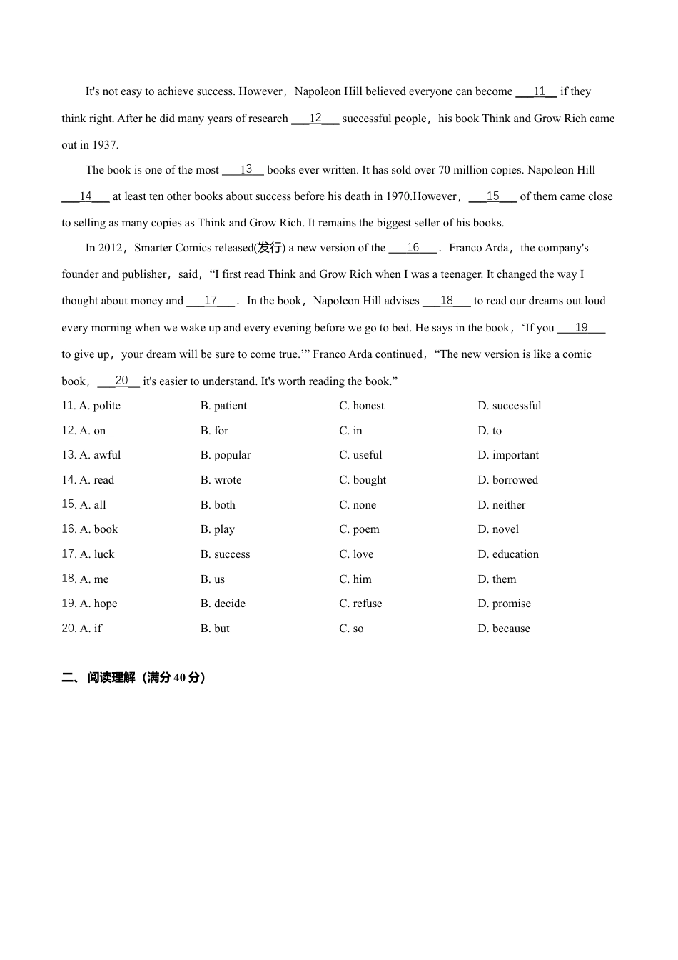 外研版九年级上册试题-7.8 Module 7 模块测试（原卷版）.doc_第2页