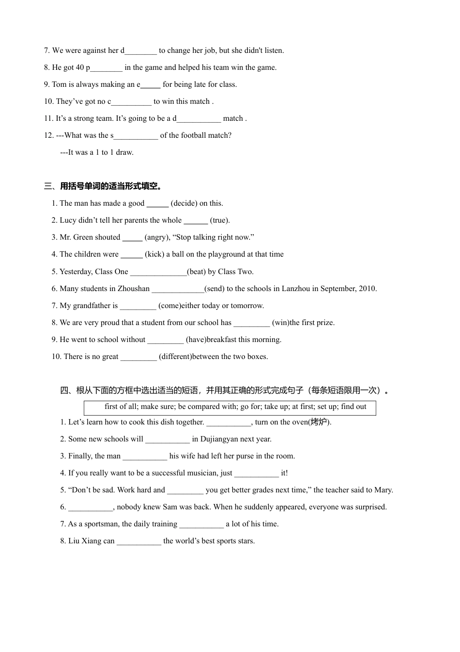 外研版九年级上册试题-8.2 Unit 1 Daming wasn’t chosen for the team last time（练习）（原卷版）.doc_第2页