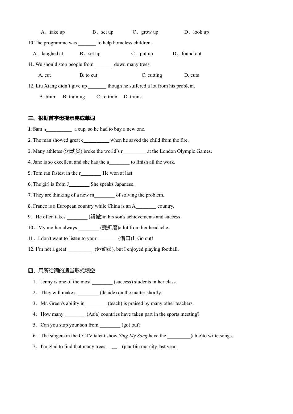 外研版九年级上册试题-8.4 Unit 2 He was invited to competitions around the world（练习）（原卷版).doc_第2页