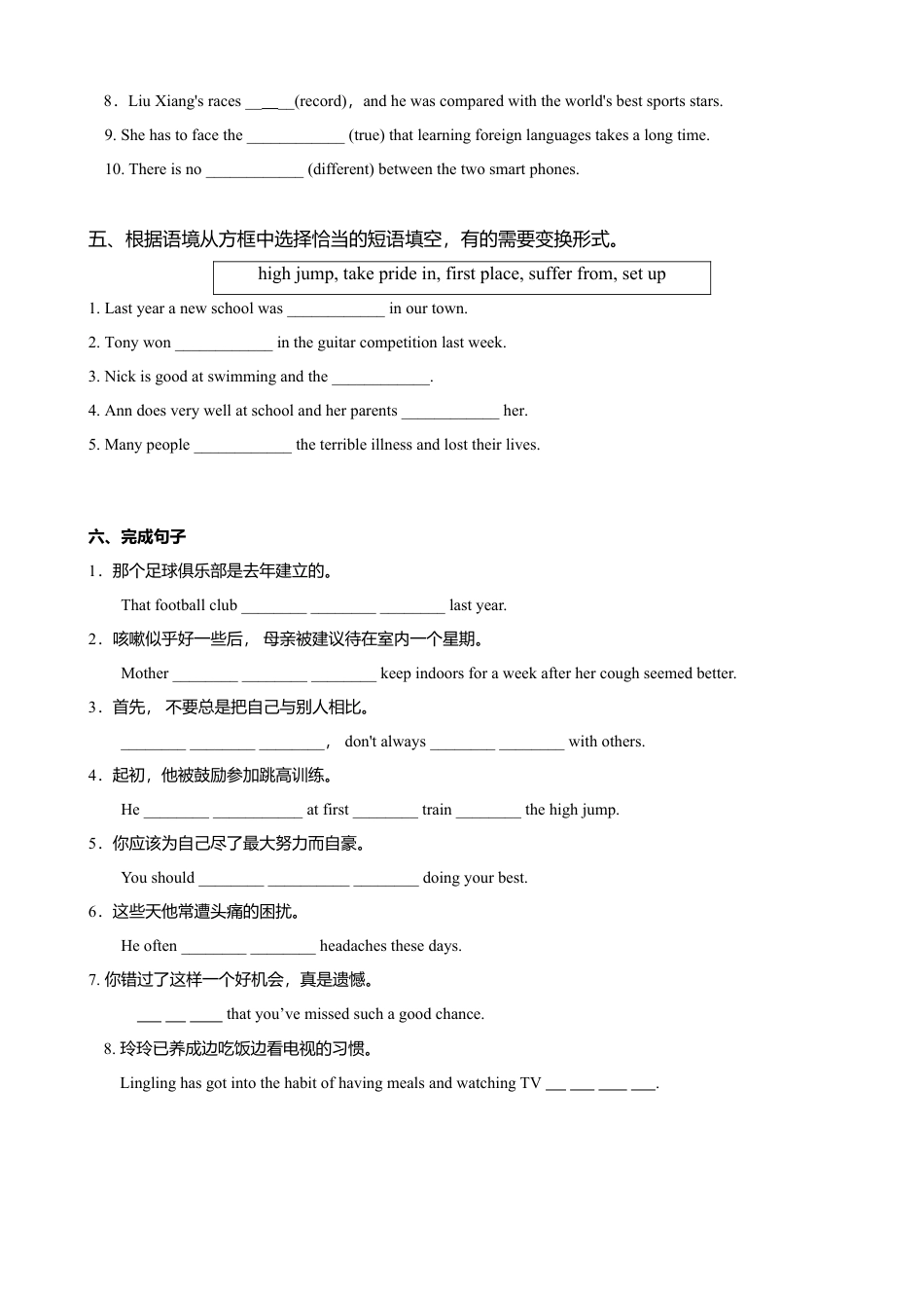 外研版九年级上册试题-8.4 Unit 2 He was invited to competitions around the world（练习）（原卷版).doc_第3页