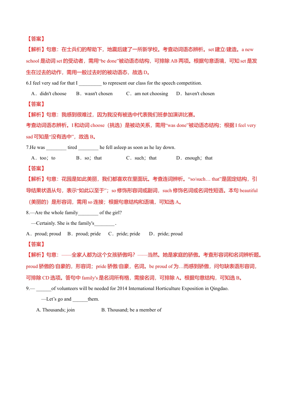 外研版九年级上册试题-8.6 Unit 3 Language in use（练习）（解析版）.doc_第3页