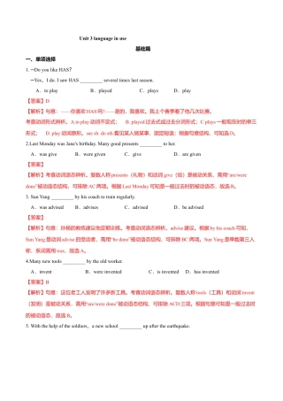 外研版九年级上册试题-8.6 Unit 3 Language in use（练习）（解析版）.doc