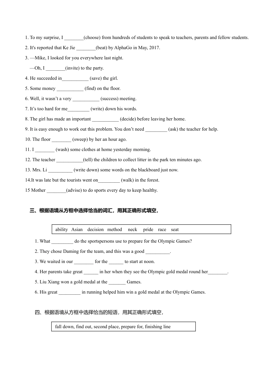 外研版九年级上册试题-8.6 Unit 3 Language in use（练习）（原卷版）.doc_第2页