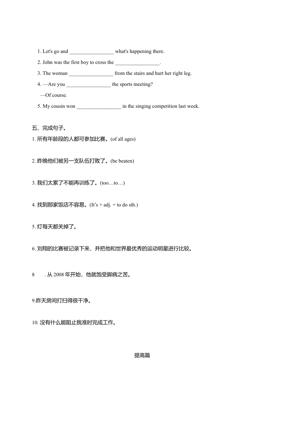 外研版九年级上册试题-8.6 Unit 3 Language in use（练习）（原卷版）.doc_第3页