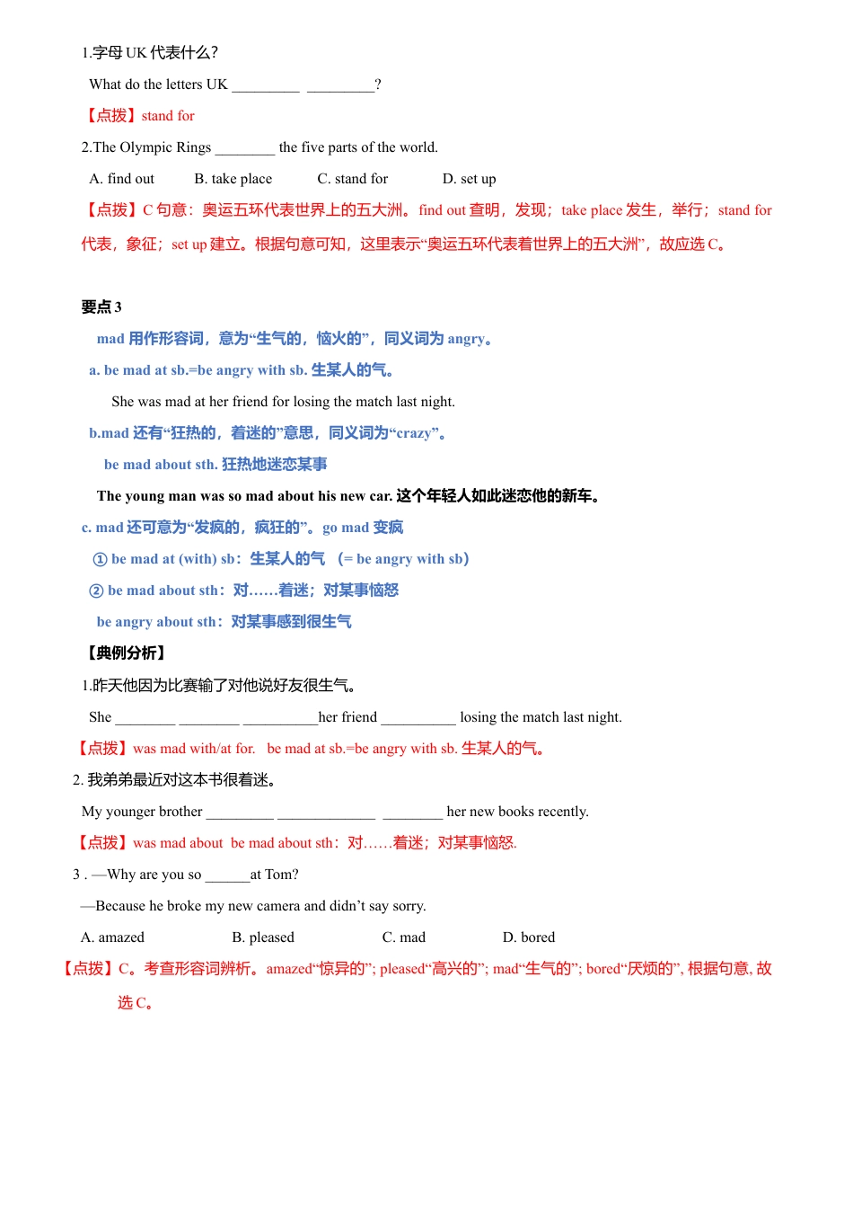 外研版九年级上册试题-8.7 Module 8 模块小结（练习）（解析版）.doc_第3页