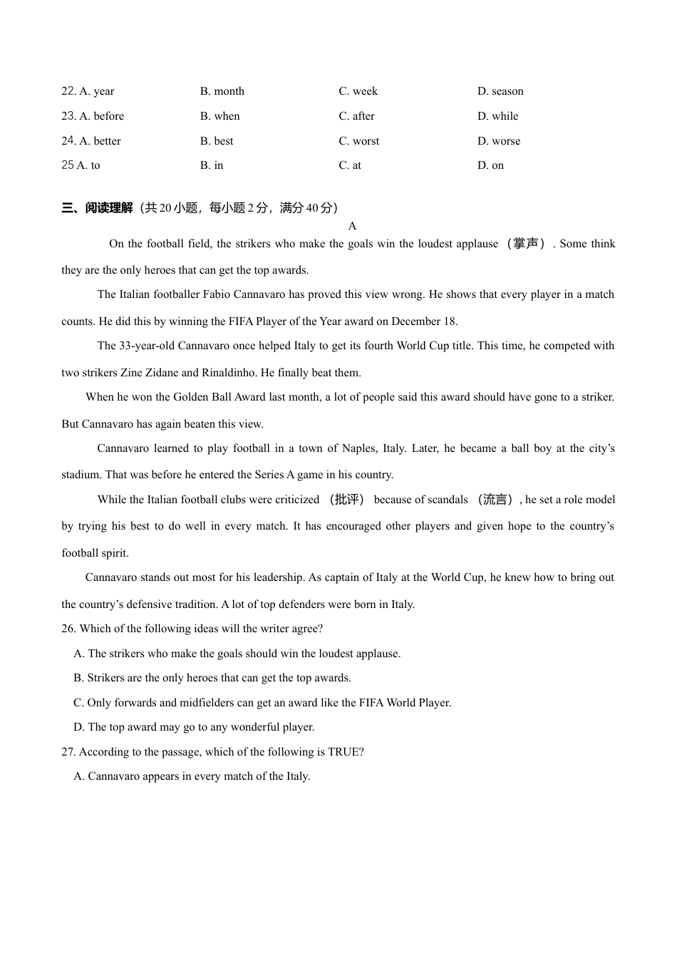 外研版九年级上册试题-8.8 Module 8 模块测试（原卷版）.doc_第3页