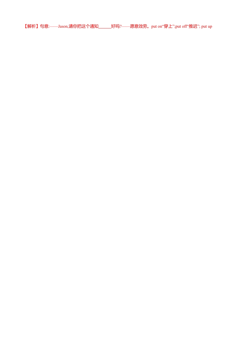 外研版九年级上册试题-9.2 Unit 1 Will computers be used more than books in the future（练习）（解析版）.doc_第2页