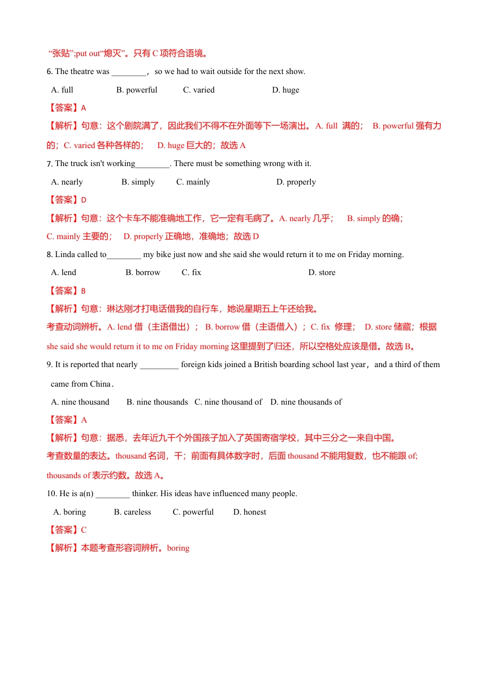 外研版九年级上册试题-9.2 Unit 1 Will computers be used more than books in the future（练习）（解析版）.doc_第3页