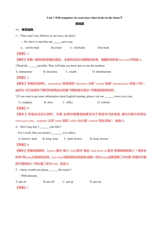 外研版九年级上册试题-9.2 Unit 1 Will computers be used more than books in the future（练习）（解析版）.doc