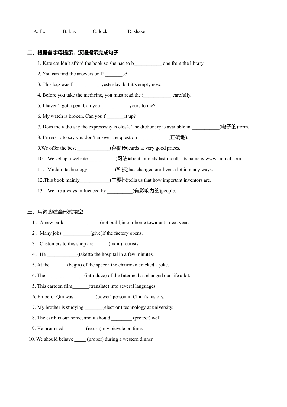 外研版九年级上册试题-9.2 Unit 1 Will computers be used more than books in the future（练习）（原卷版）.doc_第2页