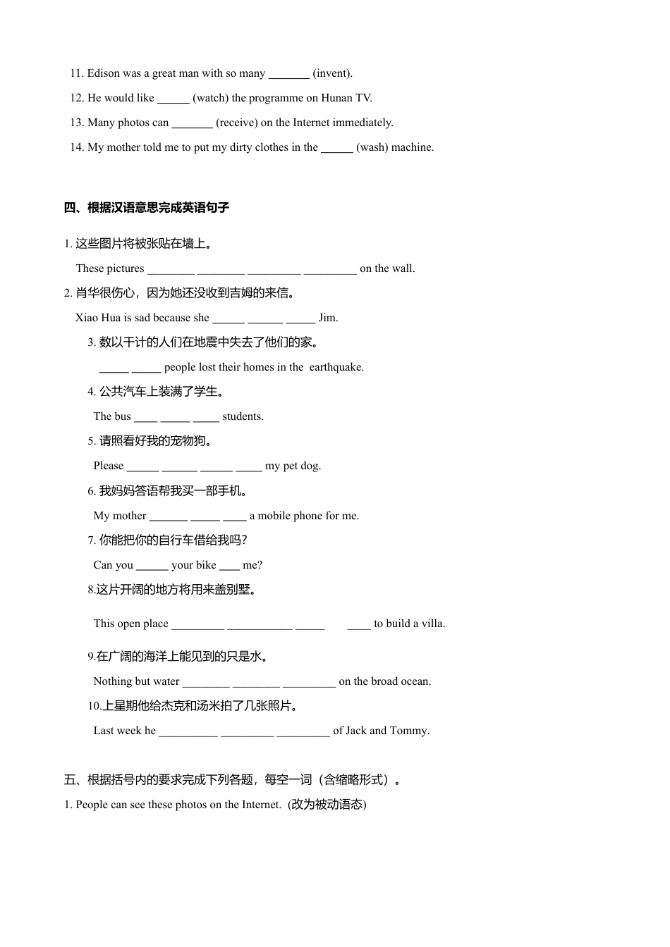外研版九年级上册试题-9.2 Unit 1 Will computers be used more than books in the future（练习）（原卷版）.doc_第3页