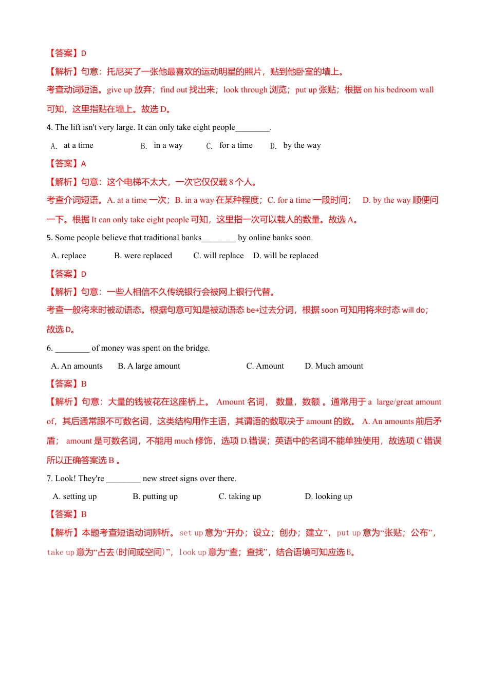 外研版九年级上册试题-9.4 Unit 2 Will books be replaced by the Interne（练习）（解析版）.doc_第2页