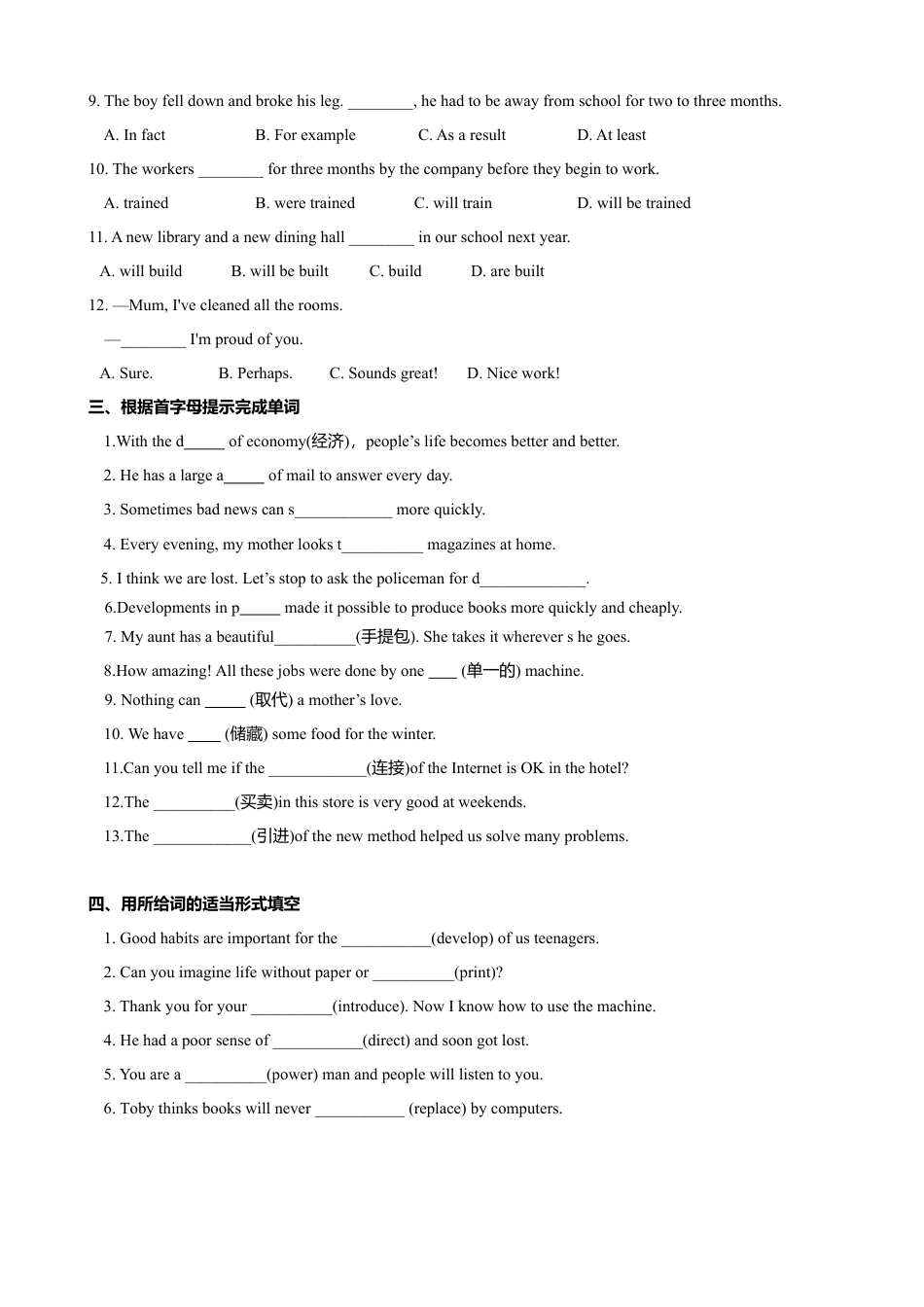 外研版九年级上册试题-9.4 Unit 2 Will books be replaced by the Interne（练习）（原卷版）.doc_第2页