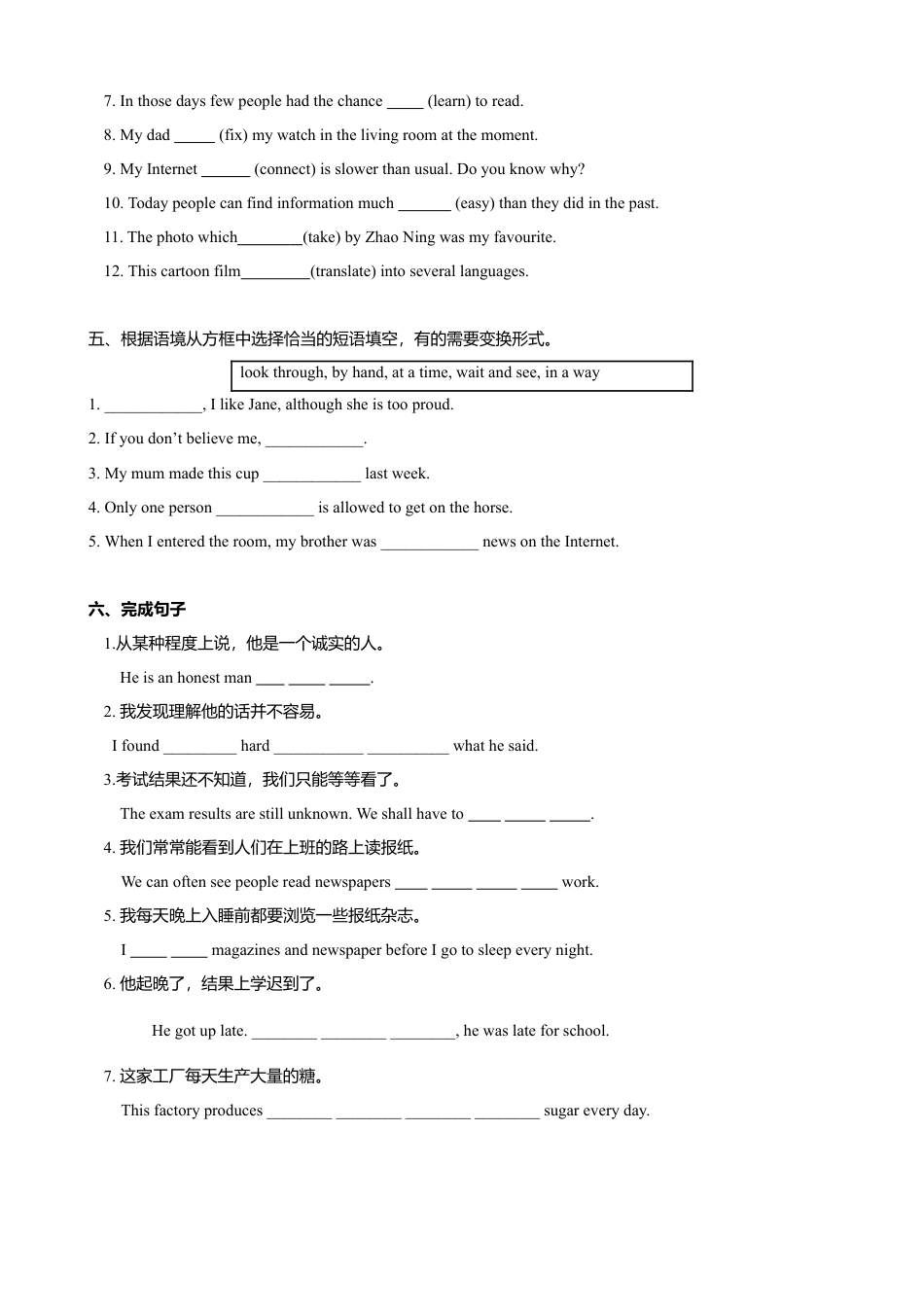 外研版九年级上册试题-9.4 Unit 2 Will books be replaced by the Interne（练习）（原卷版）.doc_第3页