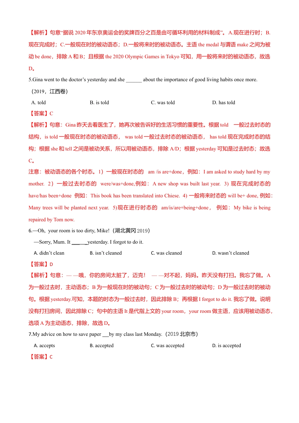 外研版九年级上册试题-9.6 Unit 3 Language in use（练习）（解析版）.doc_第3页