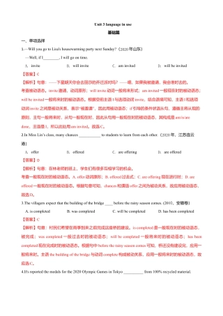 外研版九年级上册试题-9.6 Unit 3 Language in use（练习）（解析版）.doc