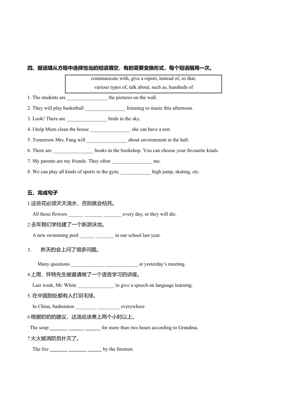 外研版九年级上册试题-9.6 Unit 3 Language in use（练习）（原卷版）.doc_第3页