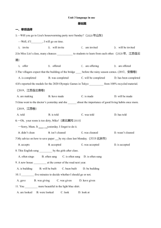 外研版九年级上册试题-9.6 Unit 3 Language in use（练习）（原卷版）.doc