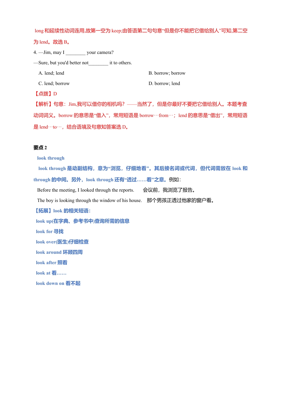 外研版九年级上册试题-9.7 Module 9 模块小结（练习）（解析版）.doc_第3页