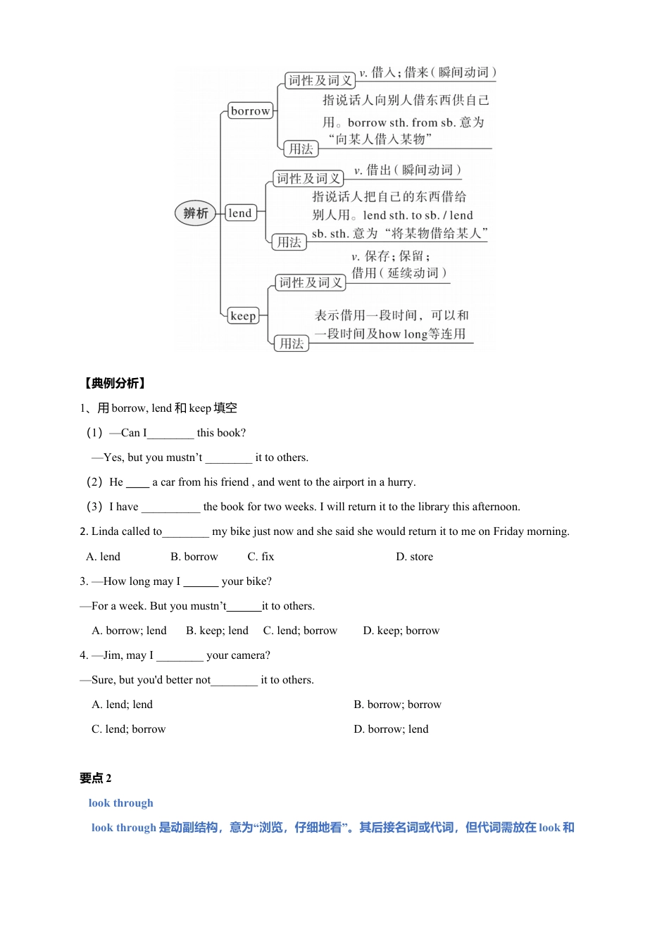 外研版九年级上册试题-9.7 Module 9 模块小结（练习）（原卷版）.doc_第2页