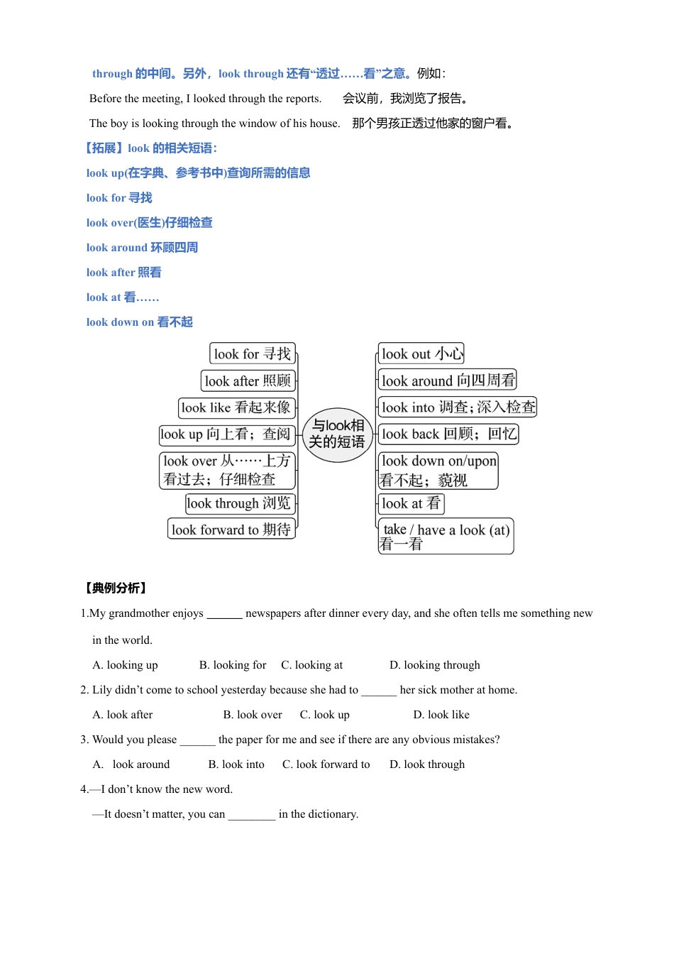 外研版九年级上册试题-9.7 Module 9 模块小结（练习）（原卷版）.doc_第3页
