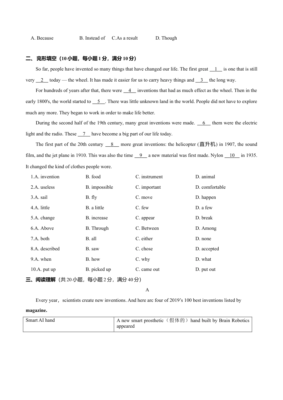 外研版九年级上册试题-9.8 Module 9 模块测试（原卷版）.doc_第2页