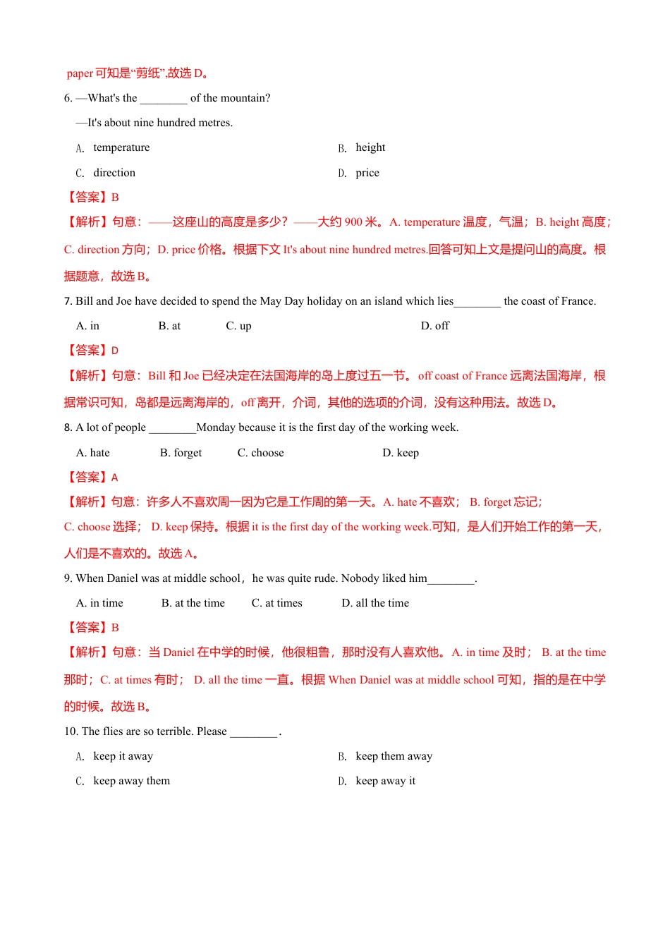 外研版九年级上册试题-10.2 Unit 1 I have some photos that I took in Australia last year（练习）（解析版）.doc_第2页