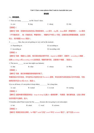 外研版九年级上册试题-10.2 Unit 1 I have some photos that I took in Australia last year（练习）（解析版）.doc