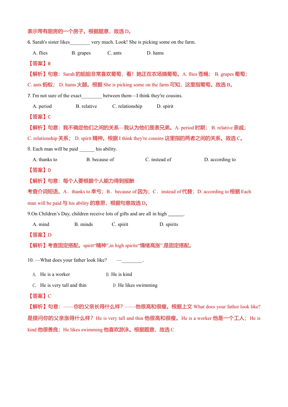 外研版九年级上册试题-10.4 Unit 2 The game that they like most is Australian football（练习）（解析版）.doc_第3页