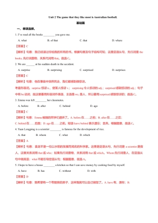 外研版九年级上册试题-10.4 Unit 2 The game that they like most is Australian football（练习）（解析版）.doc
