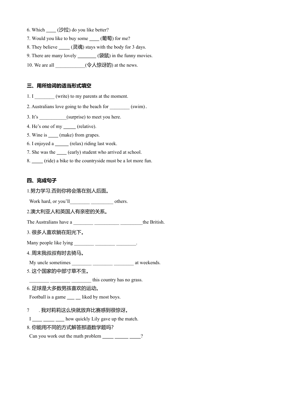 外研版九年级上册试题-10.4 Unit 2 The game that they like most is Australian football（练习）（原卷版）.doc_第2页