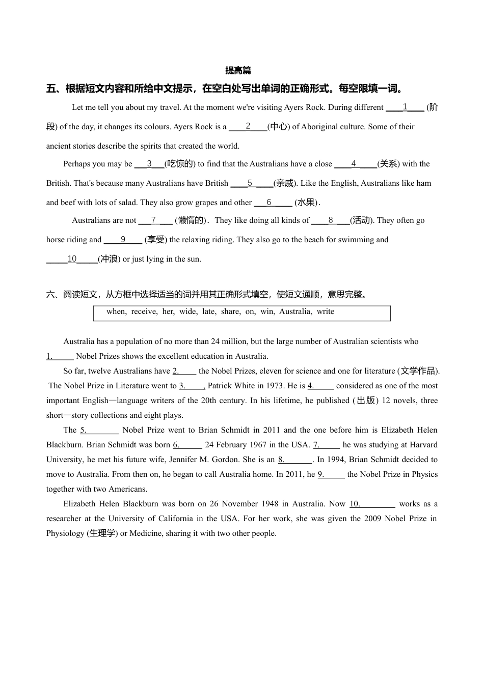 外研版九年级上册试题-10.4 Unit 2 The game that they like most is Australian football（练习）（原卷版）.doc_第3页